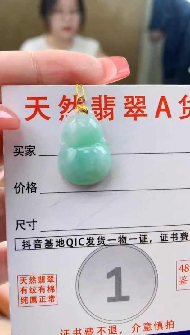 颈饰18K金镶嵌翡翠天然A货翡翠挂件