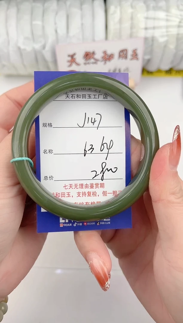 【闪购商品】和田玉手镯未镶嵌147颜色微差无瑕