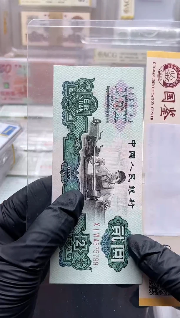 三版币车工单张直板原票