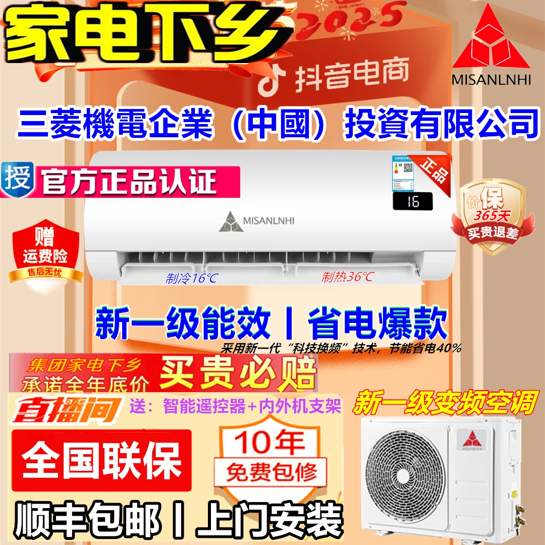 【开年大促】新一级变频大1.5匹大1匹/大2匹冷暖家用省电壁挂式空调