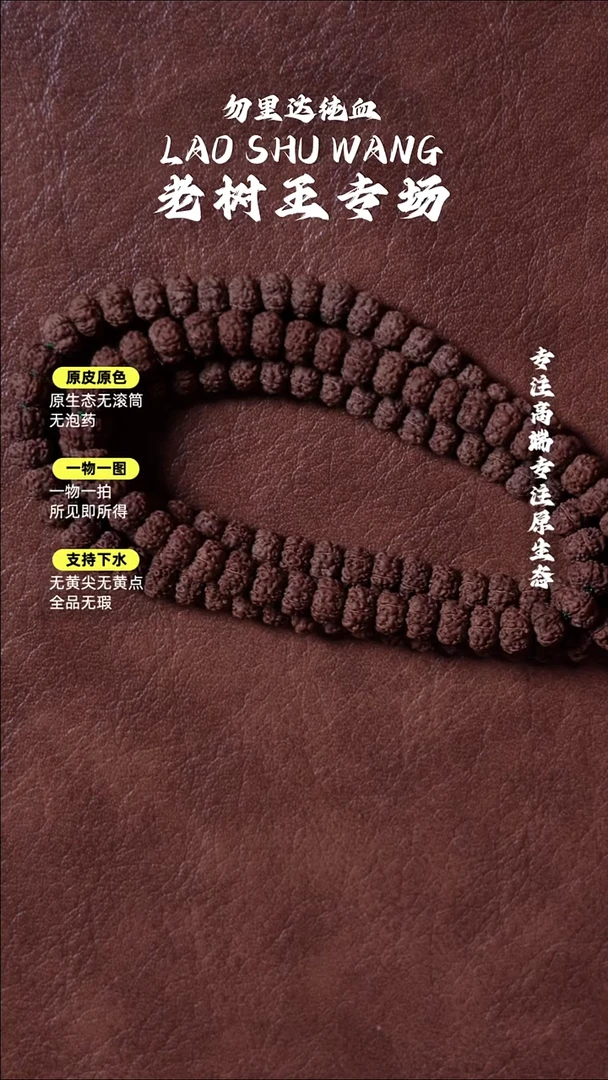 吊坠金刚菩提秦*平细108 7.2mm