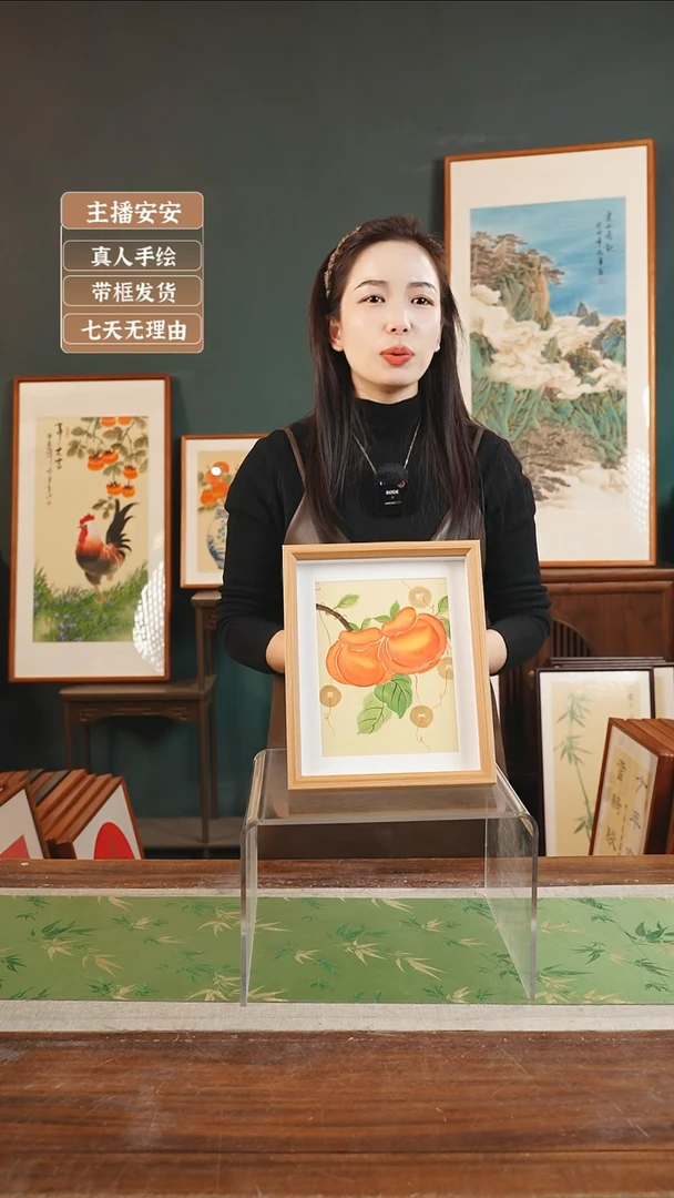 【闪购商品】国画孙颖 10寸 中空框 铜钱柿