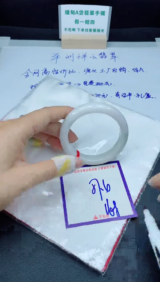 定制翡翠未镶嵌我