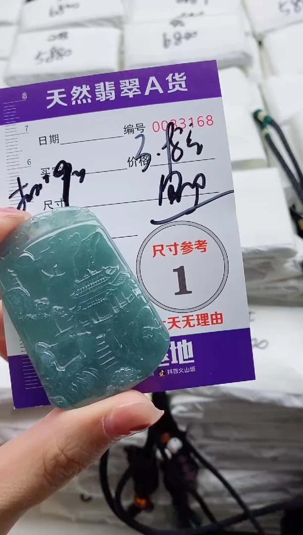 颈饰未镶嵌翡翠小*波8