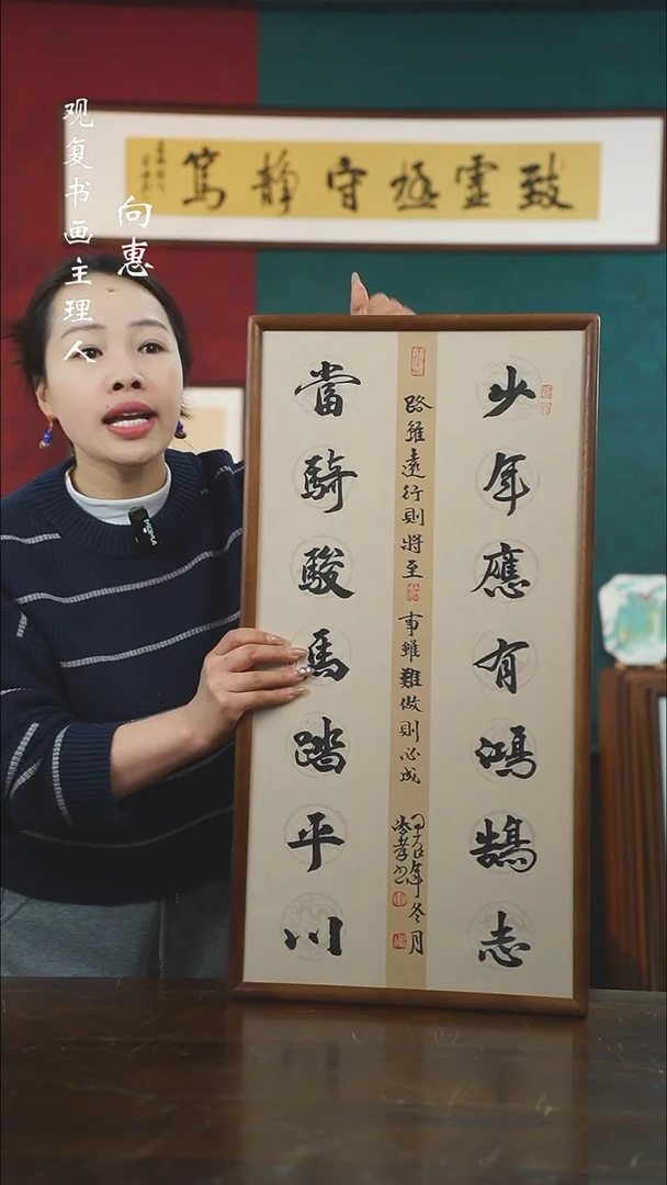 【闪购商品】书法杨法孝-少年-36*69书法