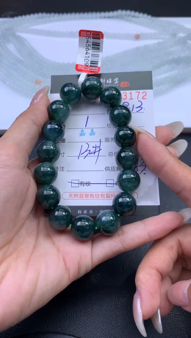 未镶嵌挂件翡翠哈轩 手串1（有纹有裂）