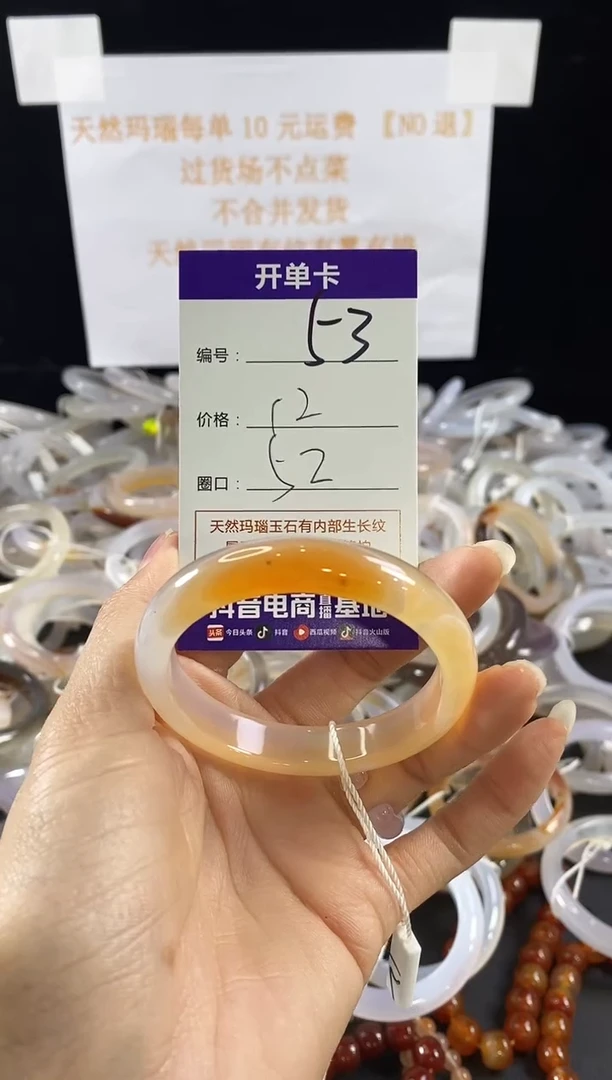 玛瑙/玉髓手镯未镶嵌53