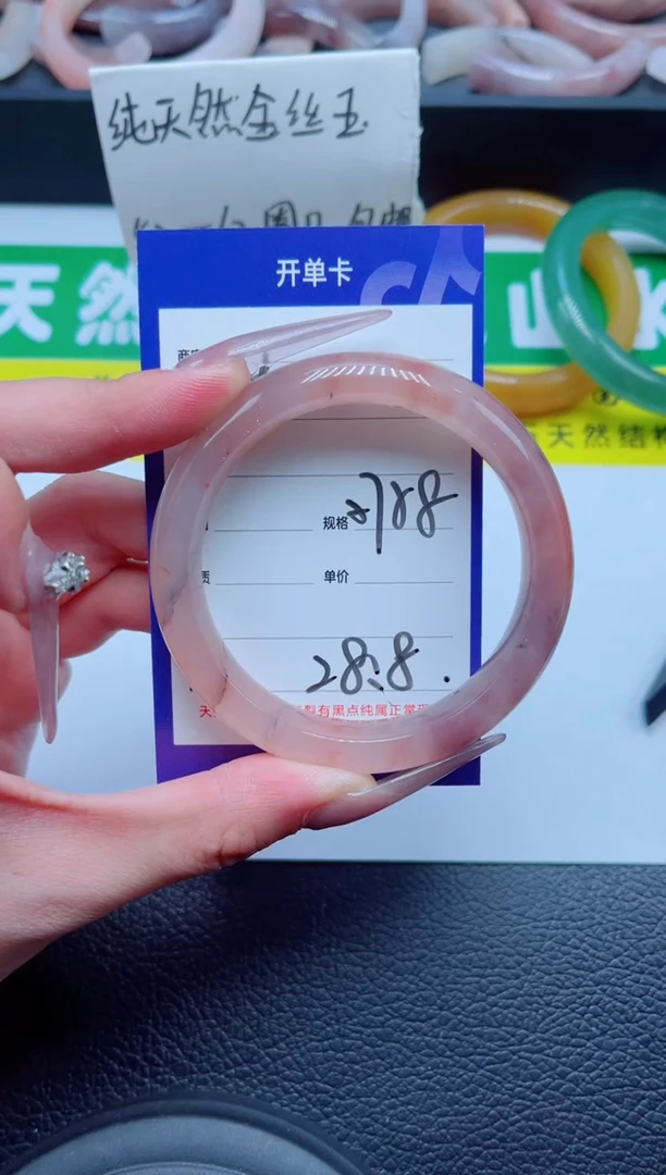 未镶嵌手镯石英质玉86-57