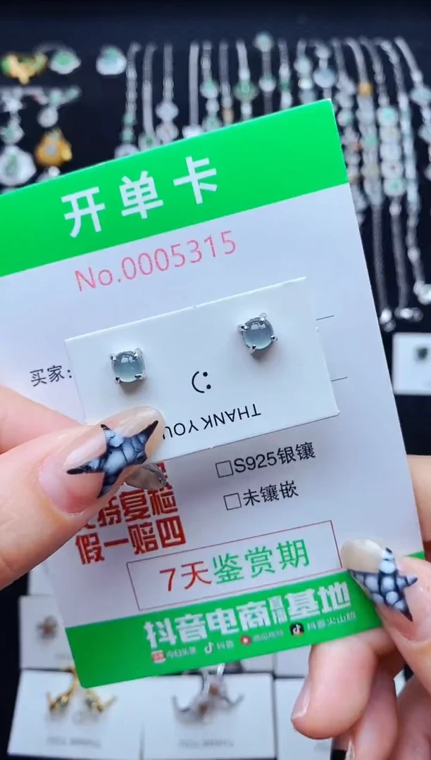 银S925镶嵌翡翠耳饰5315