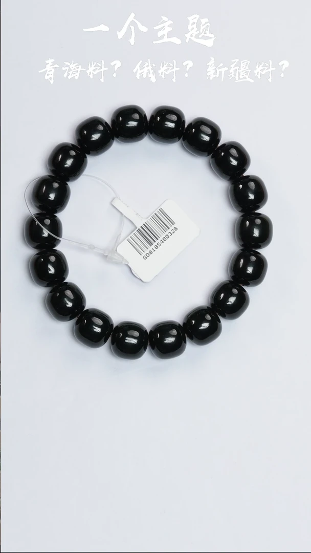和田玉未镶嵌挂件凯哥推荐和田玉新疆黑青手串11x12mm