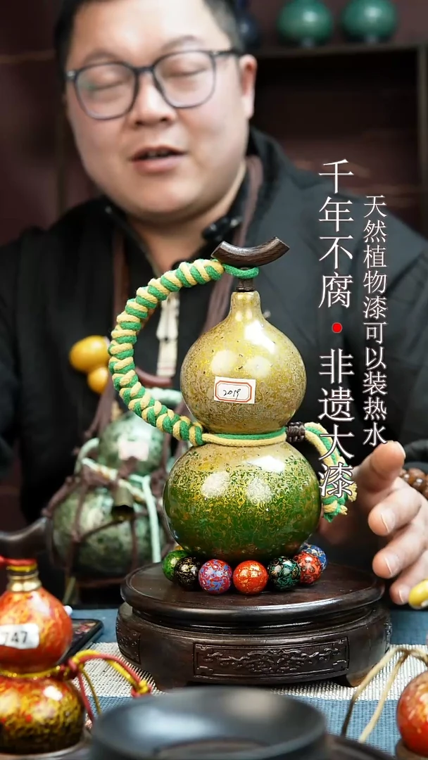 2019非遗大漆酒葫芦一物一价（送底座漏斗等饰品）1
