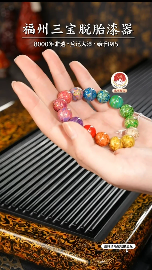 【闪购商品】大漆漆器 多宝掐丝手串