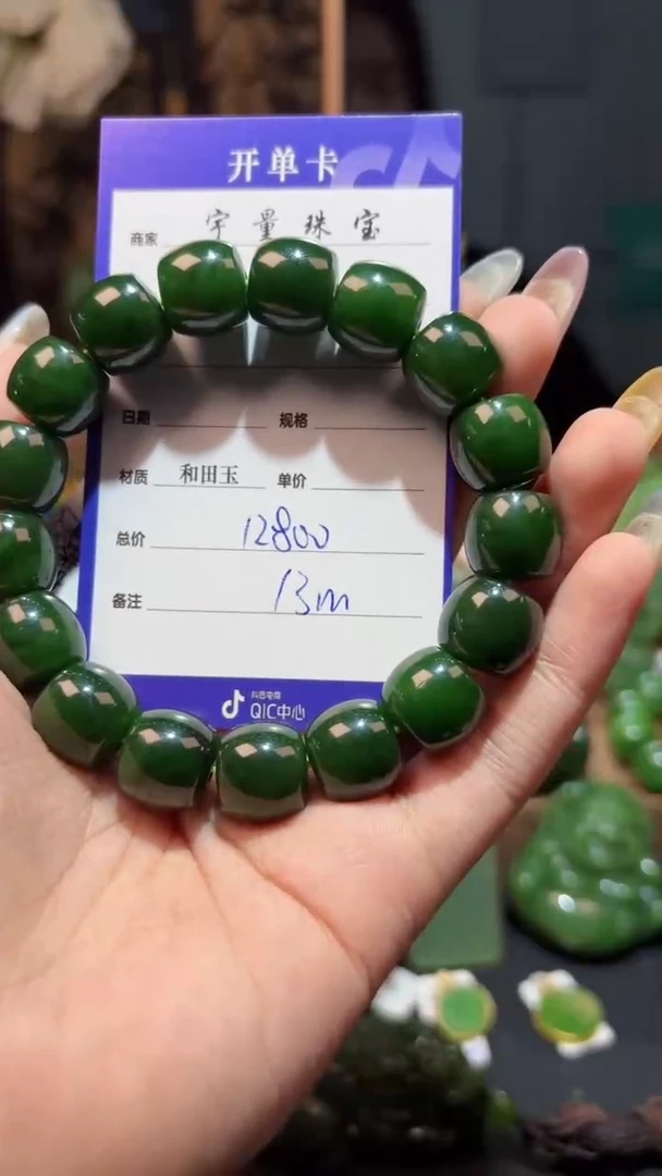 手串未镶嵌和田玉（碧玉）1