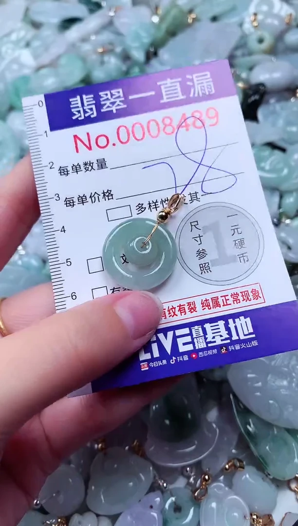 吊坠(不含链)未镶嵌翡翠8489