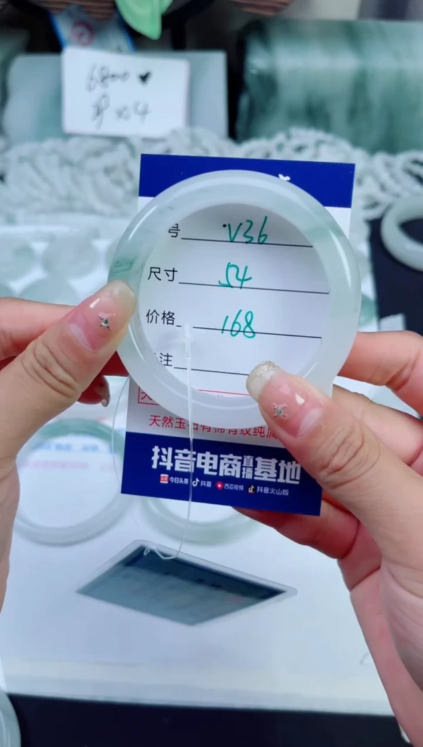 未镶嵌手镯石英质玉（天山翠）36