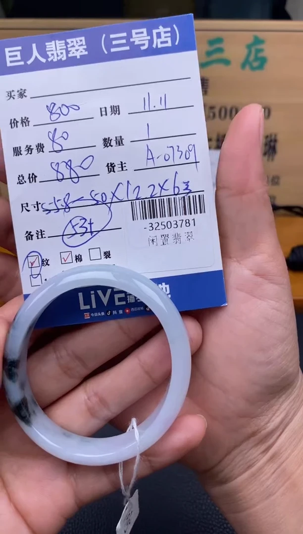 颈饰未镶嵌翡翠多人-32503781