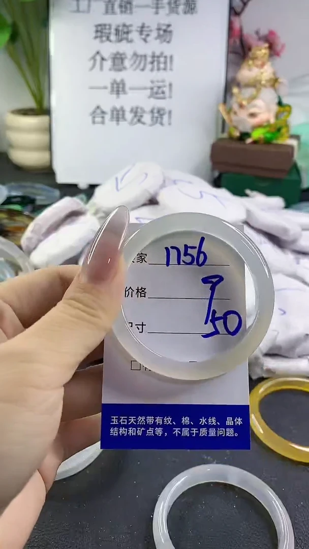 手镯玛瑙/玉髓未镶嵌1756