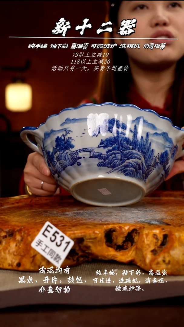 E531新十二器瓷器