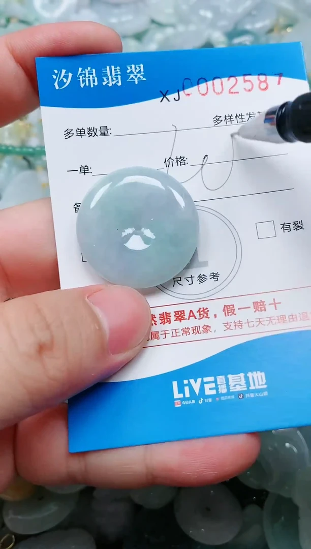 翡翠未镶嵌颈饰闪购商品0002587