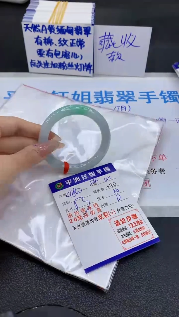 未镶嵌手镯翡翠11111