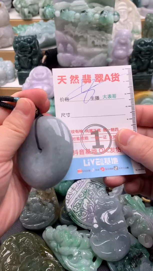 吊坠(不含链)未镶嵌翡翠1
