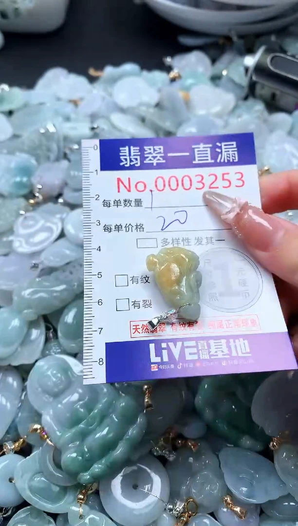 吊坠(不含链)未镶嵌翡翠3253