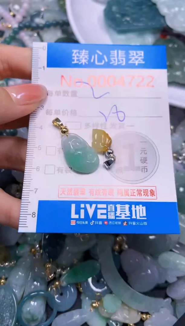 吊坠(不含链)未镶嵌翡翠4722