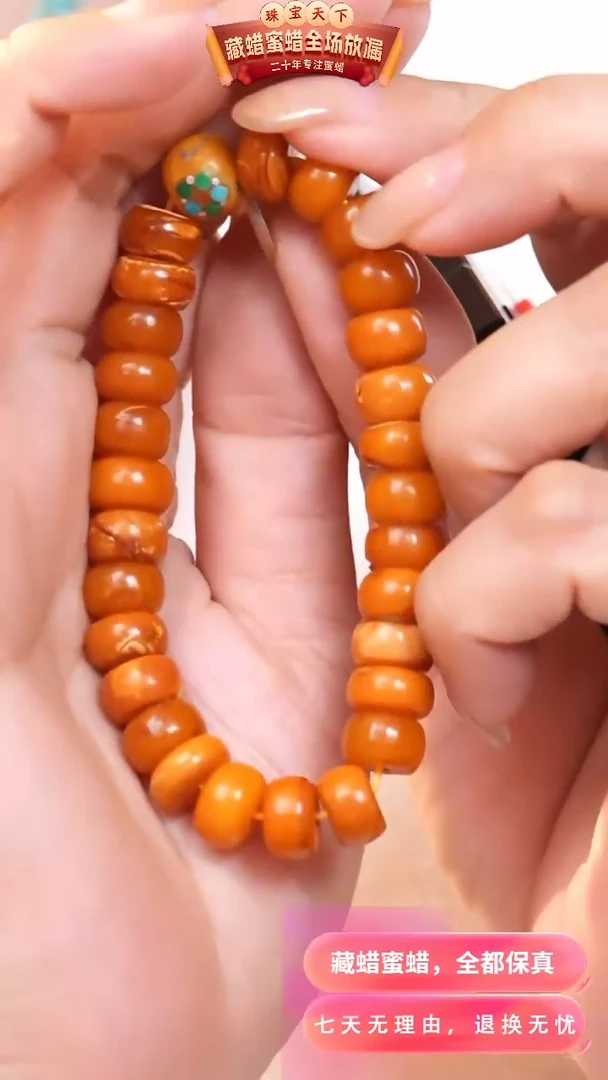 【闪购商品】蜜蜡颈饰未镶嵌4752天然蜜蜡琥珀假一罚四