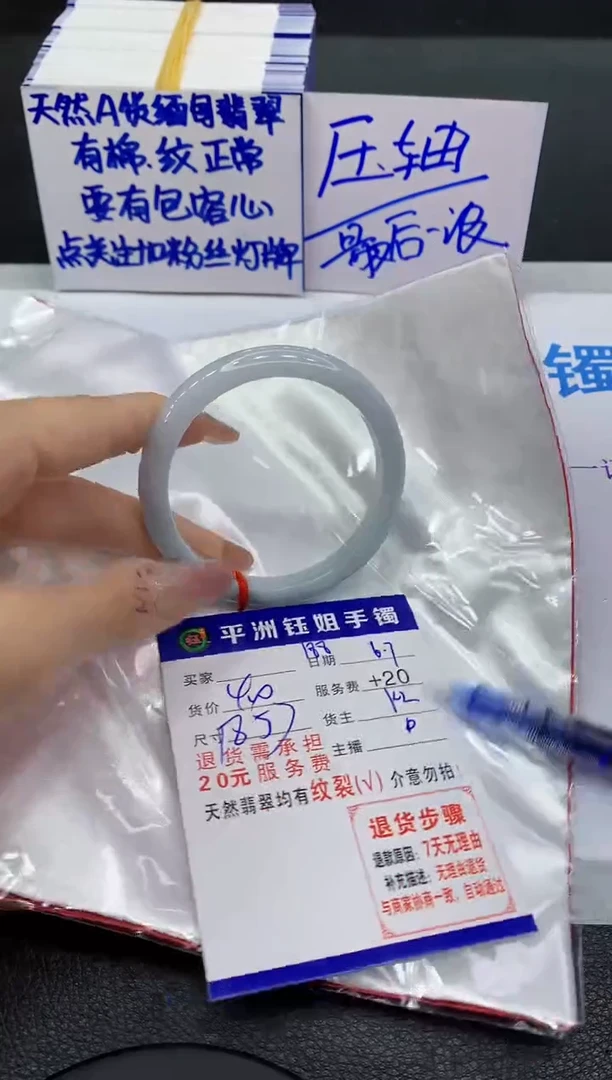 翡翠手镯未镶嵌111111111