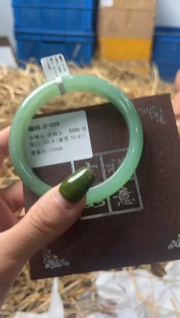 石英质玉手镯未镶嵌D059