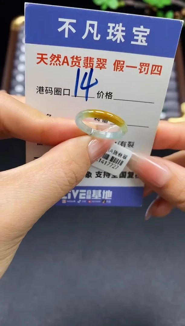 未镶嵌戒指翡翠天然A货翡翠17727