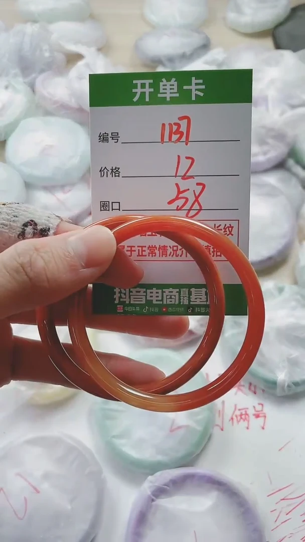 【闪购商品】玛瑙/玉髓手镯未镶嵌1137