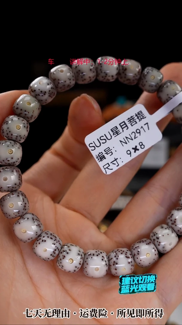 吊坠星月菩提SUSU星月菩提nn2917