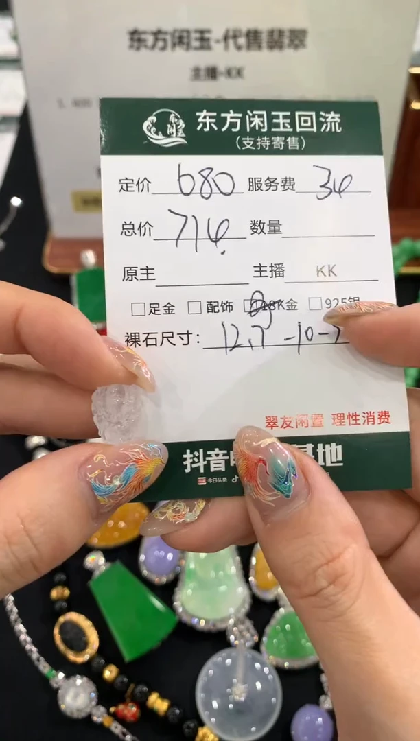 吊坠(不含链)未镶嵌翡翠不退不换