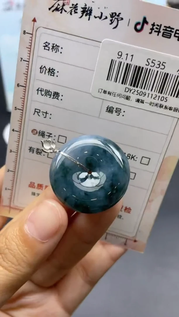 未镶嵌定制翡翠天然翡翠A货105