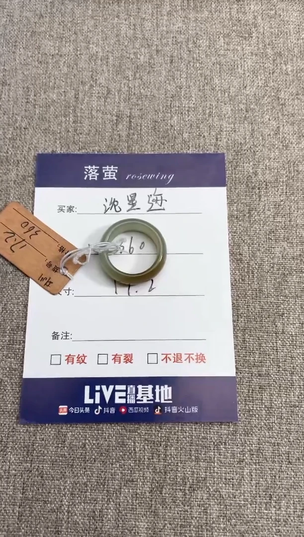 【闪购商品】和田玉（糖玉）戒指未镶嵌1