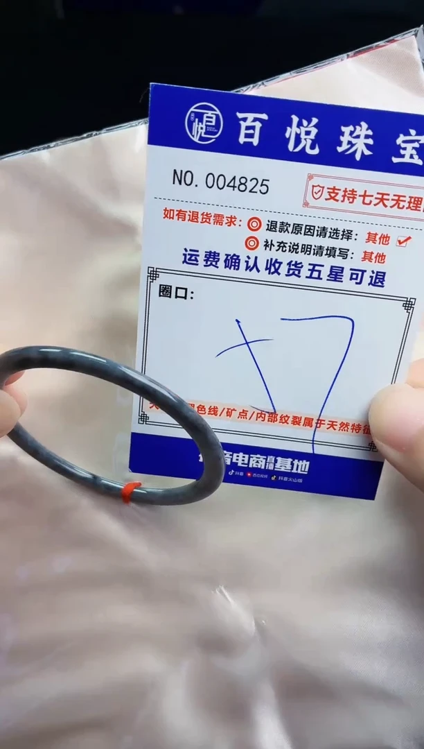 未镶嵌手镯翡翠手镯