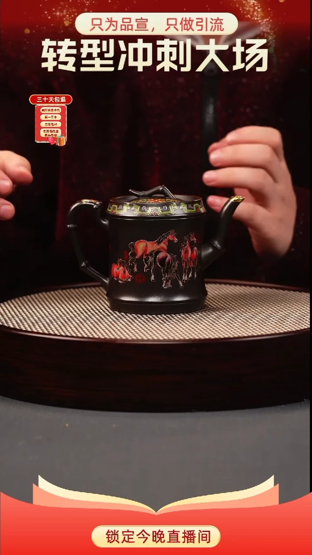 茶壶紫砂石黄 竹节 八骏珐琅彩
