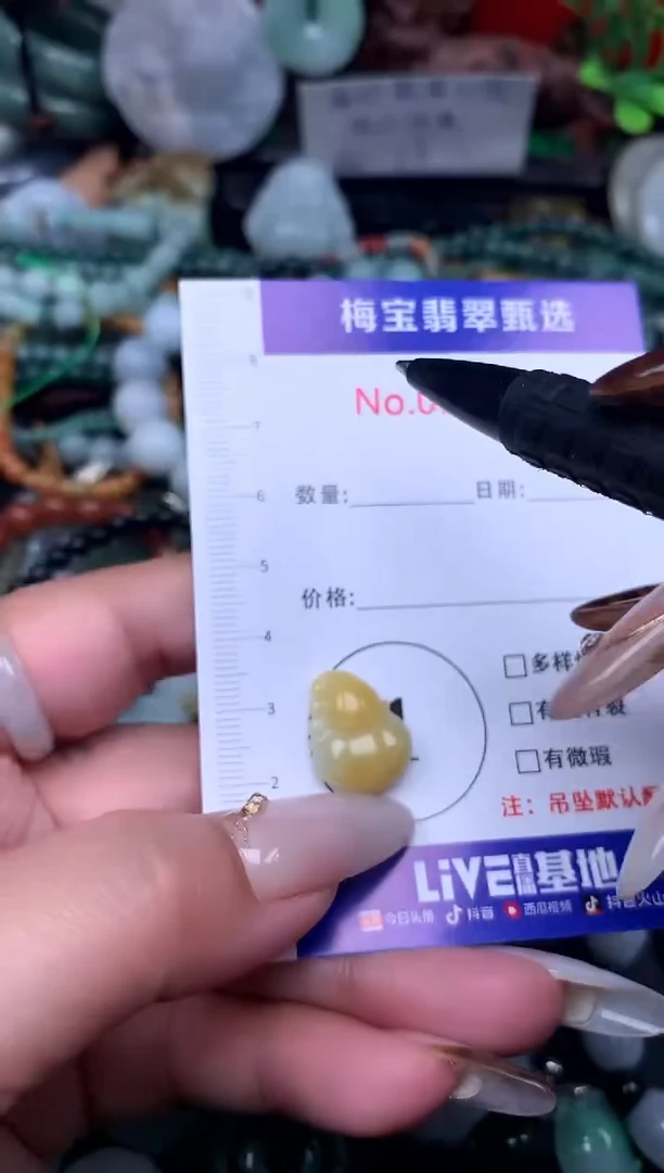 吊坠(不含链)未镶嵌翡翠38