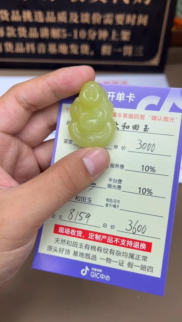 未镶嵌和田玉挂件平**乐8159
