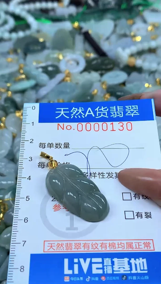 颈饰未镶嵌翡翠净货挂件-0130
