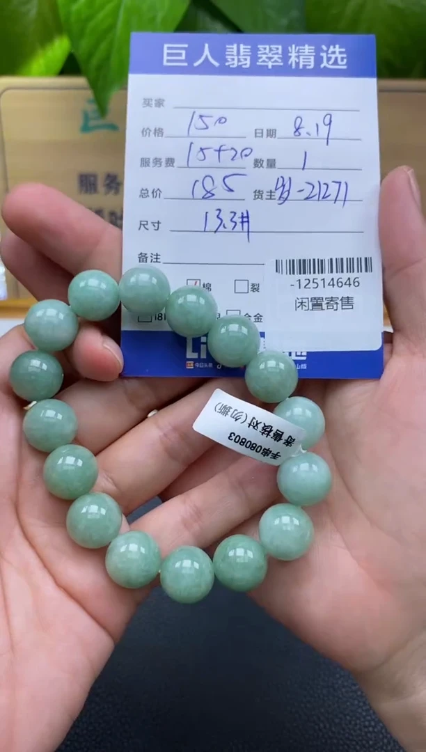 颈饰未镶嵌翡翠多人-12514646