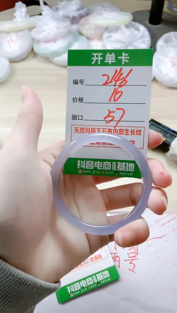【闪购商品】玛瑙/玉髓手镯未镶嵌2146
