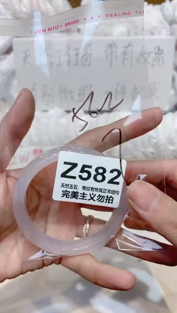 手镯玛瑙/玉髓未镶嵌56