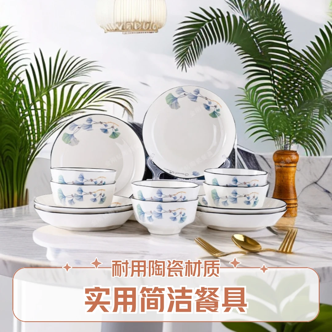 【飞姐推荐】美好时光12碗盘套装创意家用陶瓷简约碗碟盘陆