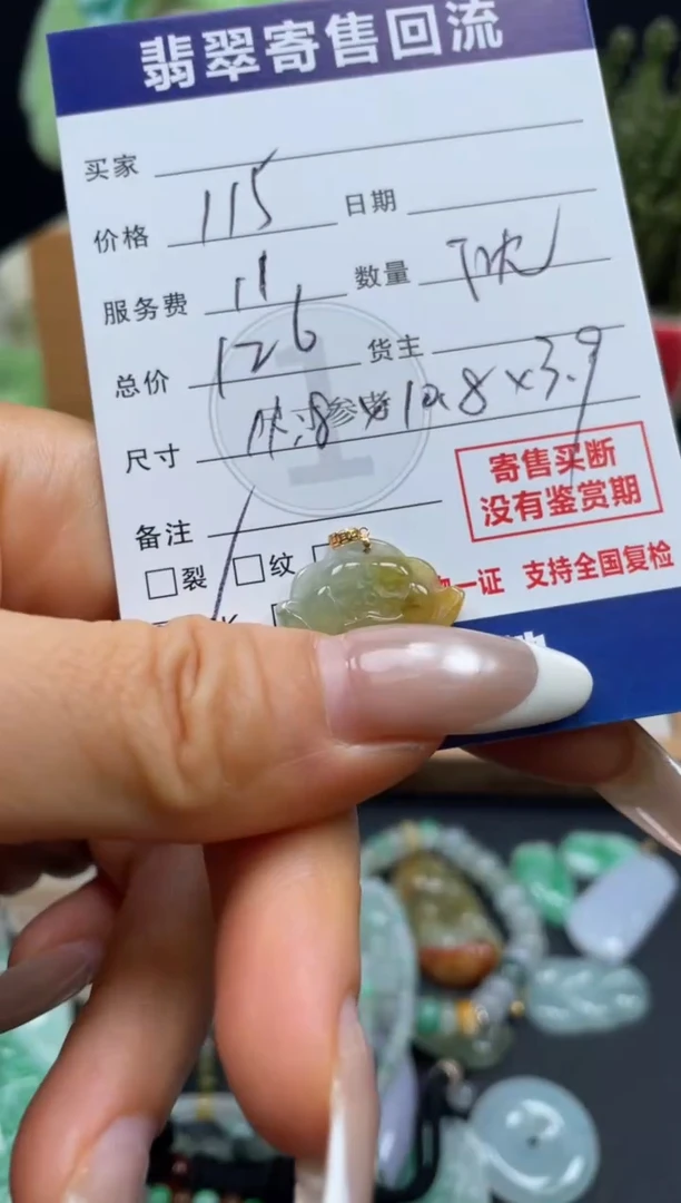 颈饰18K金镶嵌翡翠10149856