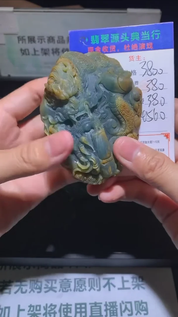 未镶嵌定制翡翠-毛货-不退不换-