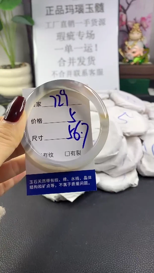 手镯玛瑙/玉髓未镶嵌729