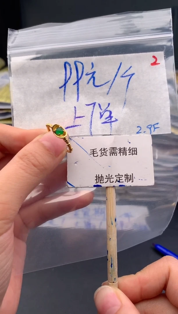 【闪购商品】定制翡翠未镶嵌毛货需精细抛光戒面多样性发一+99元