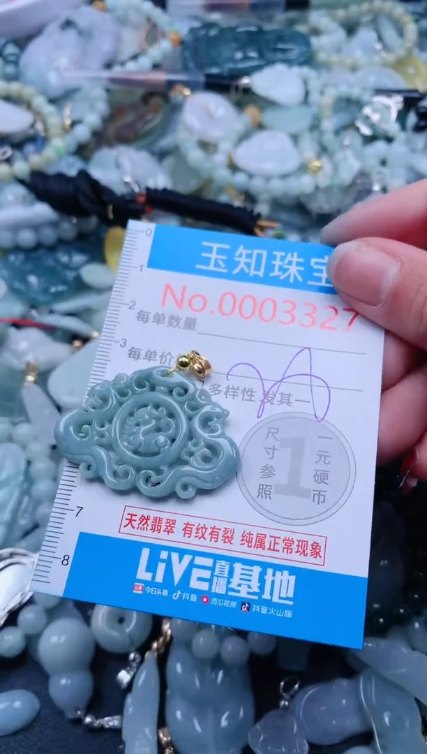 【闪购商品】翡翠吊坠(不含链)未镶嵌3327